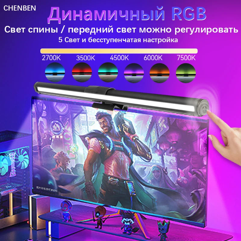 Led Monitor Light Bar Computer Lamps