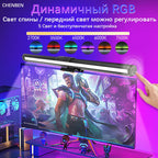 Led Monitor Light Bar Computer Lamps